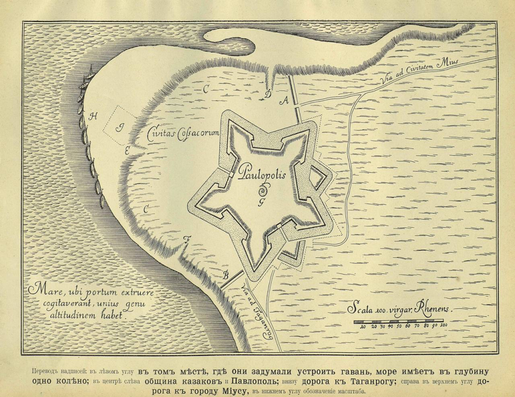 Павловская крепость «Paulpolis» на Петрушинской косе. «Дневник» И. Корба, 1698 г.